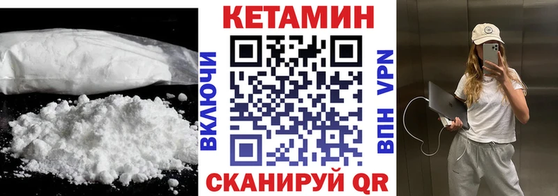 КЕТАМИН ketamine  Верещагино 