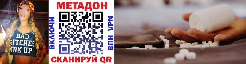 Метадон VHQ  дарнет шоп  Верещагино 